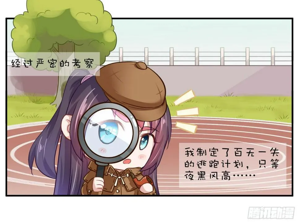 为什么老是会不自觉想起她？ 第76页