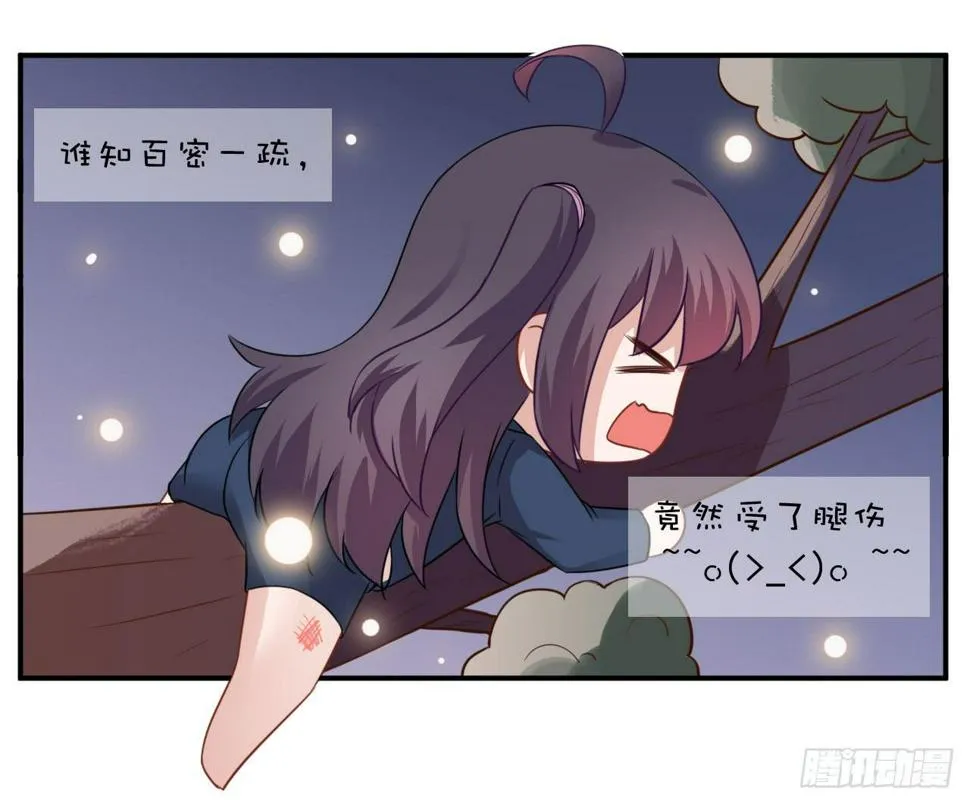为什么老是会不自觉想起她？ 第77页