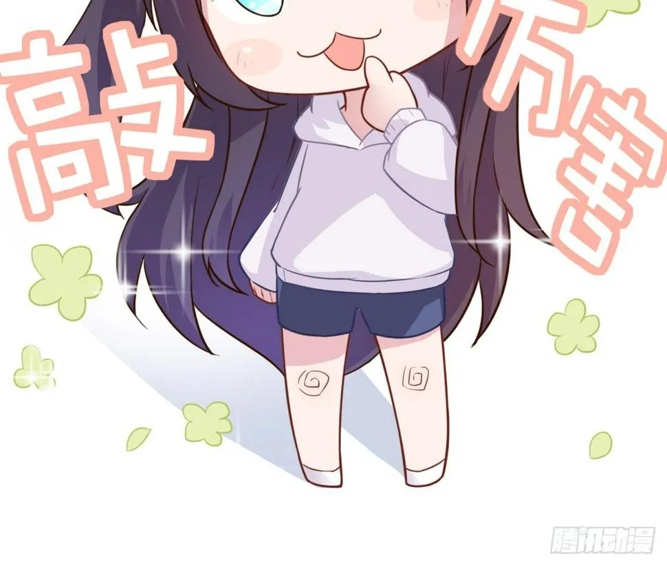 为什么老是会不自觉想起她？ 第83页