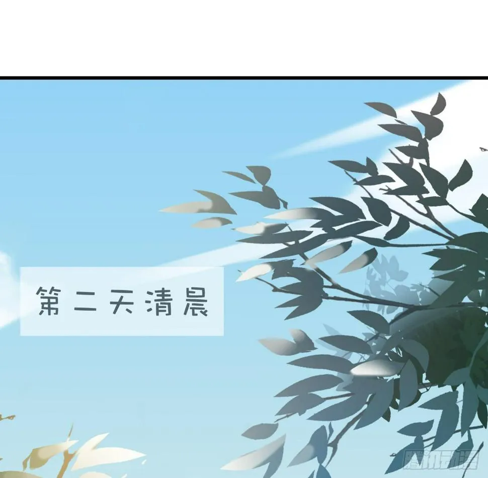 妖王大人竟然还会向我道歉 第3页