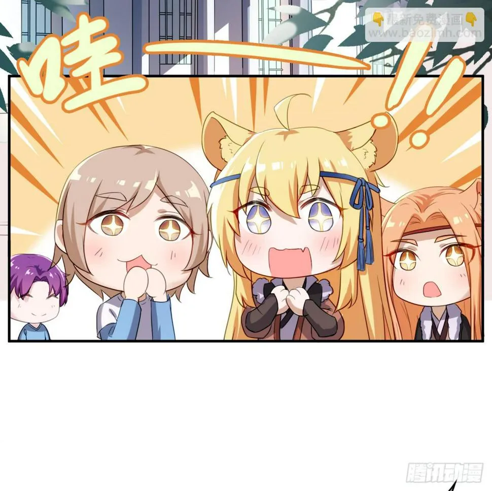 妖王大人竟然还会向我道歉 第5页
