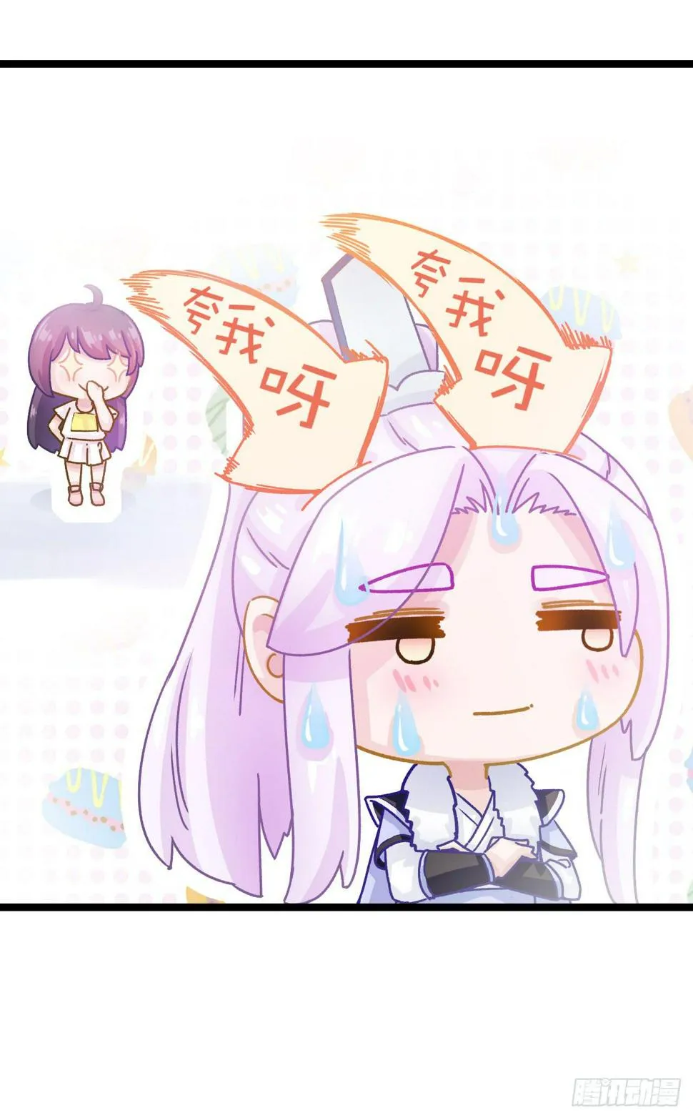 妖王大人竟然还会向我道歉 第21页