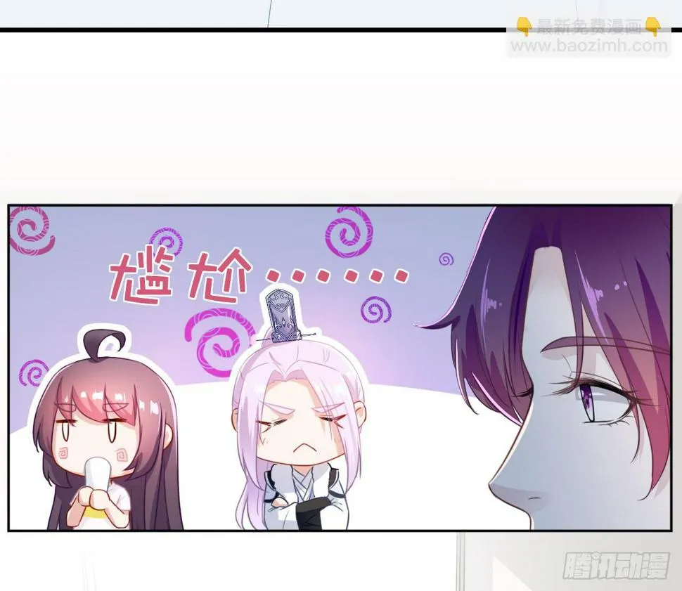 妖王大人竟然还会向我道歉 第25页