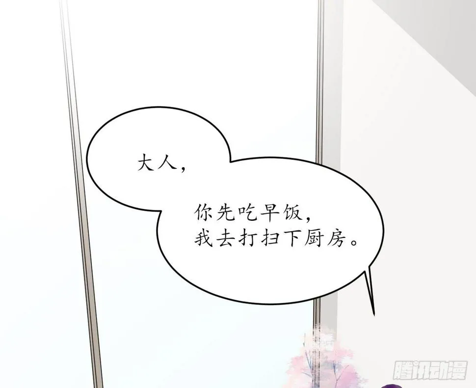 妖王大人竟然还会向我道歉 第26页