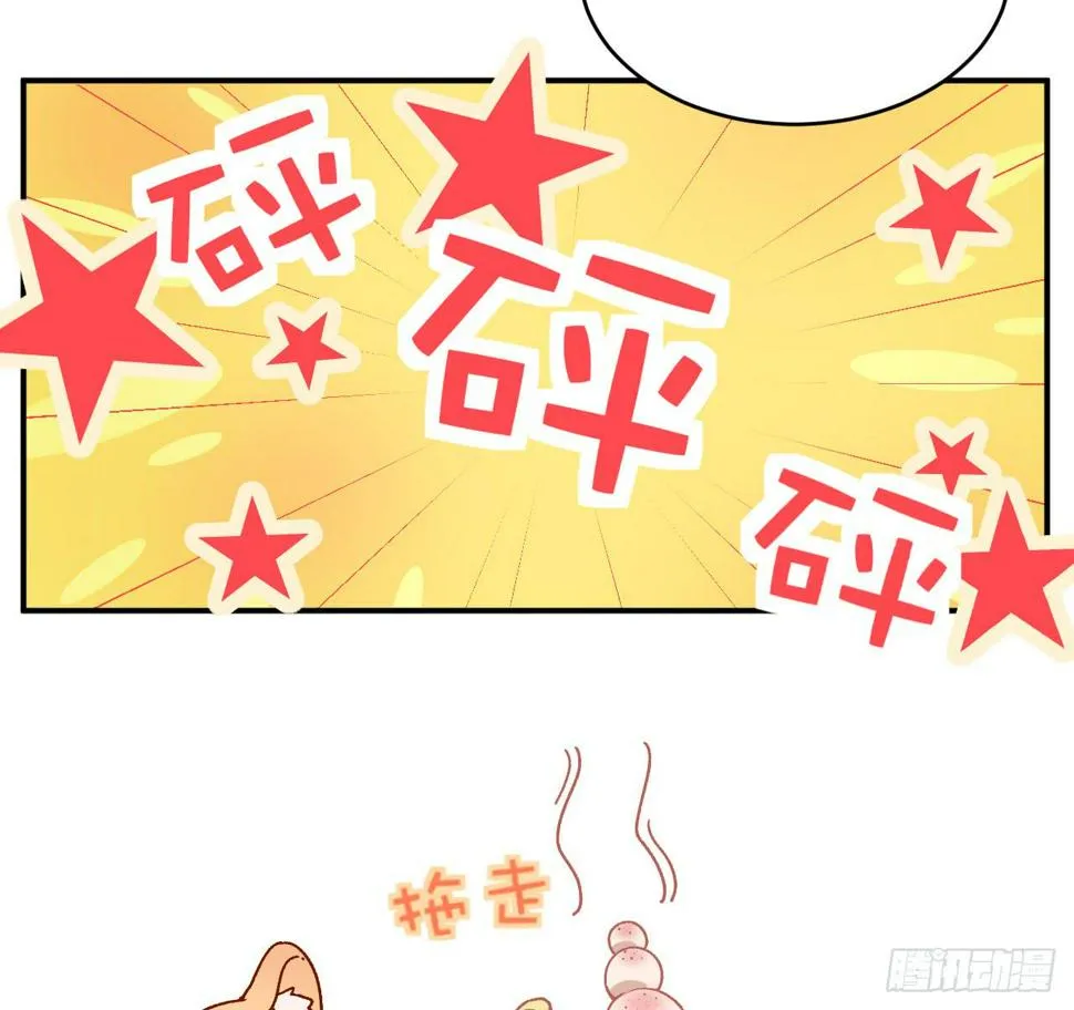 妖王大人竟然还会向我道歉 第30页