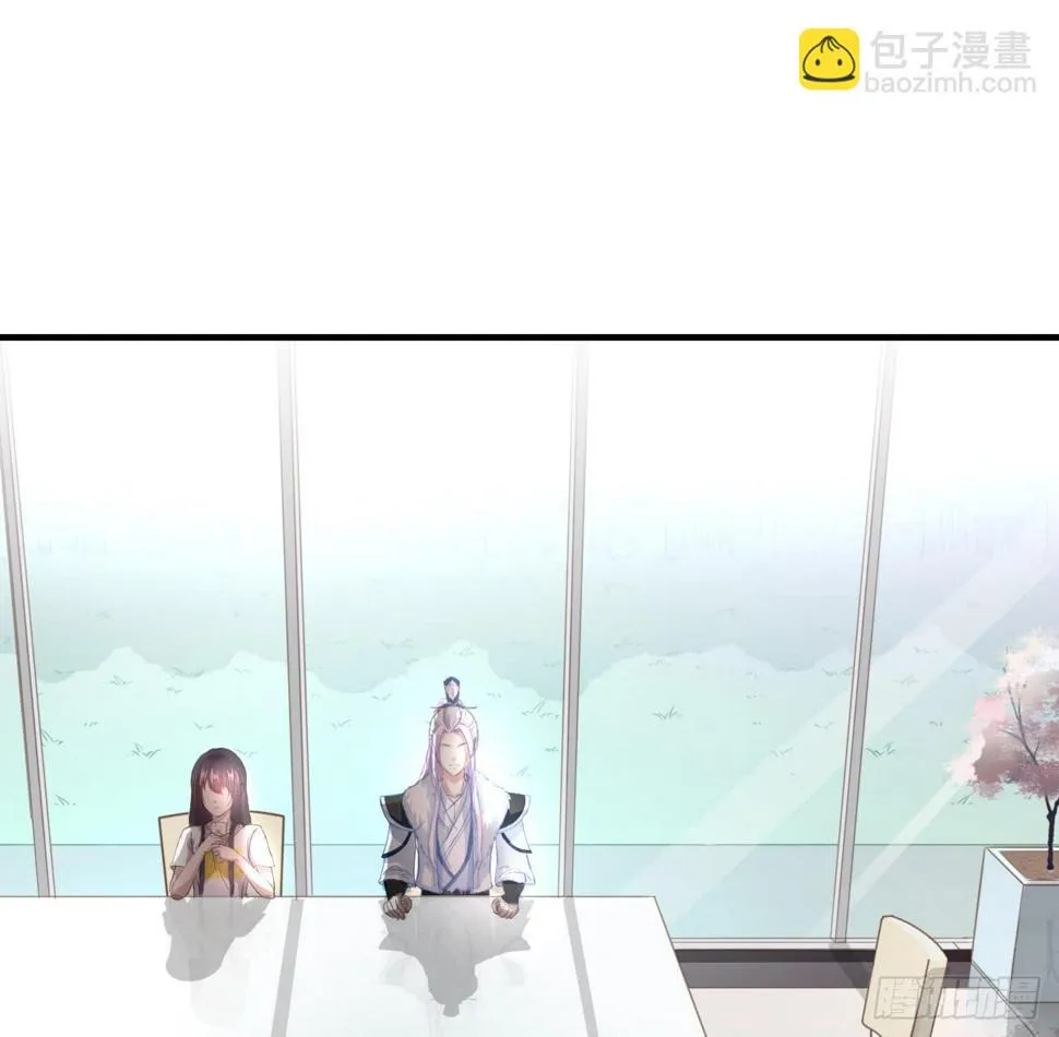 妖王大人竟然还会向我道歉 第33页