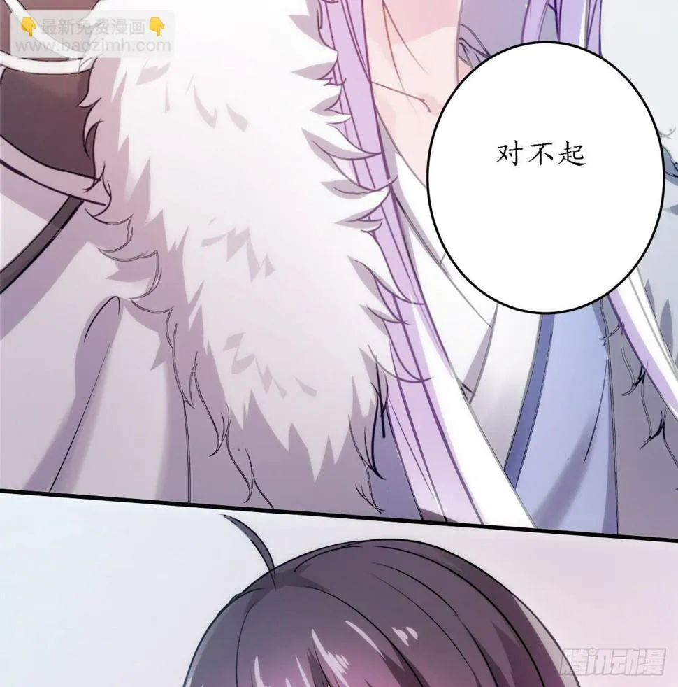 妖王大人竟然还会向我道歉 第38页