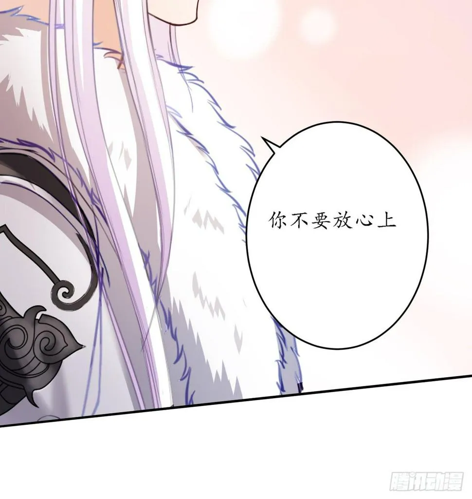 妖王大人竟然还会向我道歉 第47页