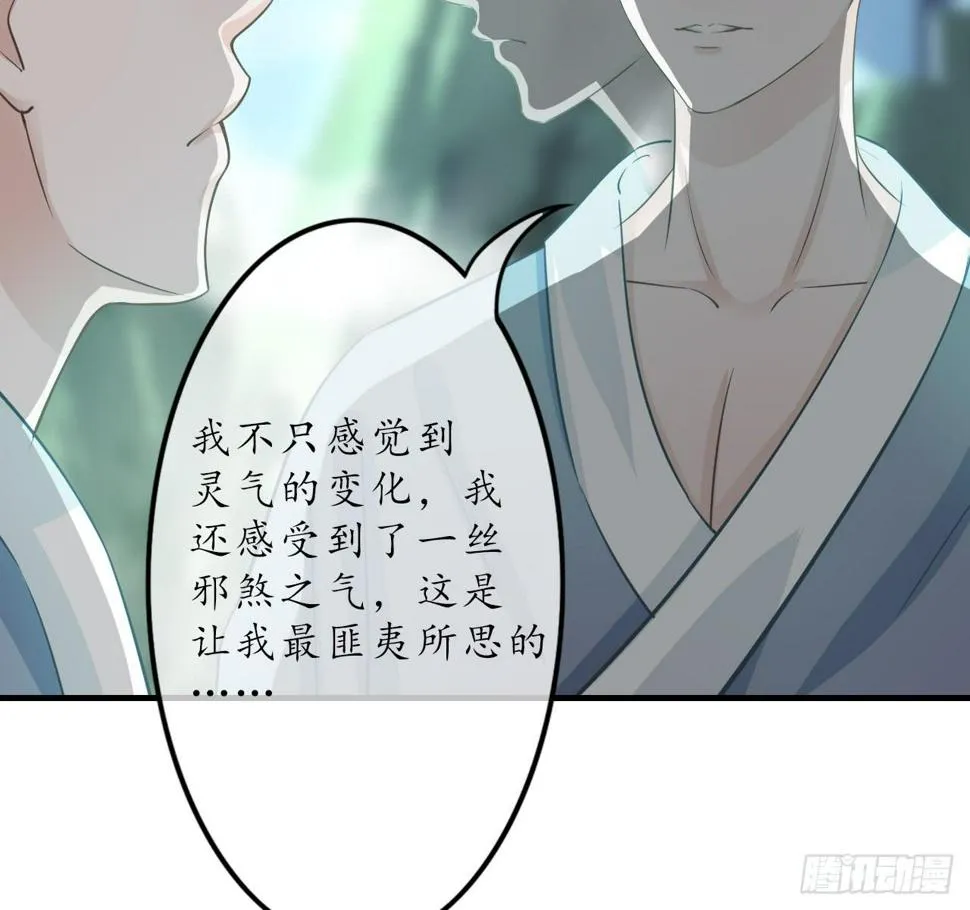 我的眼睛最美，因为里面是你 第61页