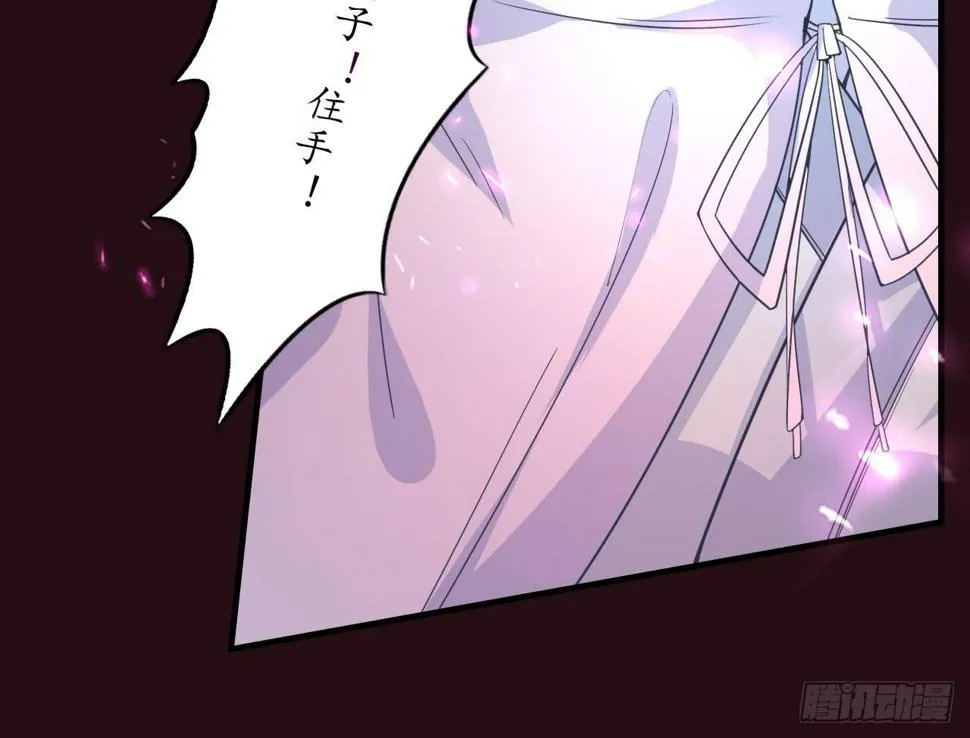 被封千年只为再看你一眼 第17页