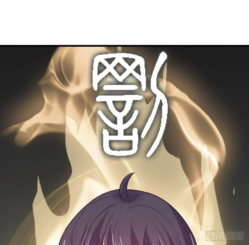 被封千年只为再看你一眼 第89页