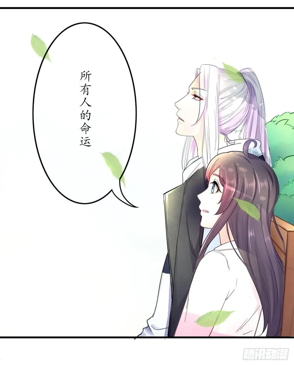 被封千年只为再看你一眼 第104页