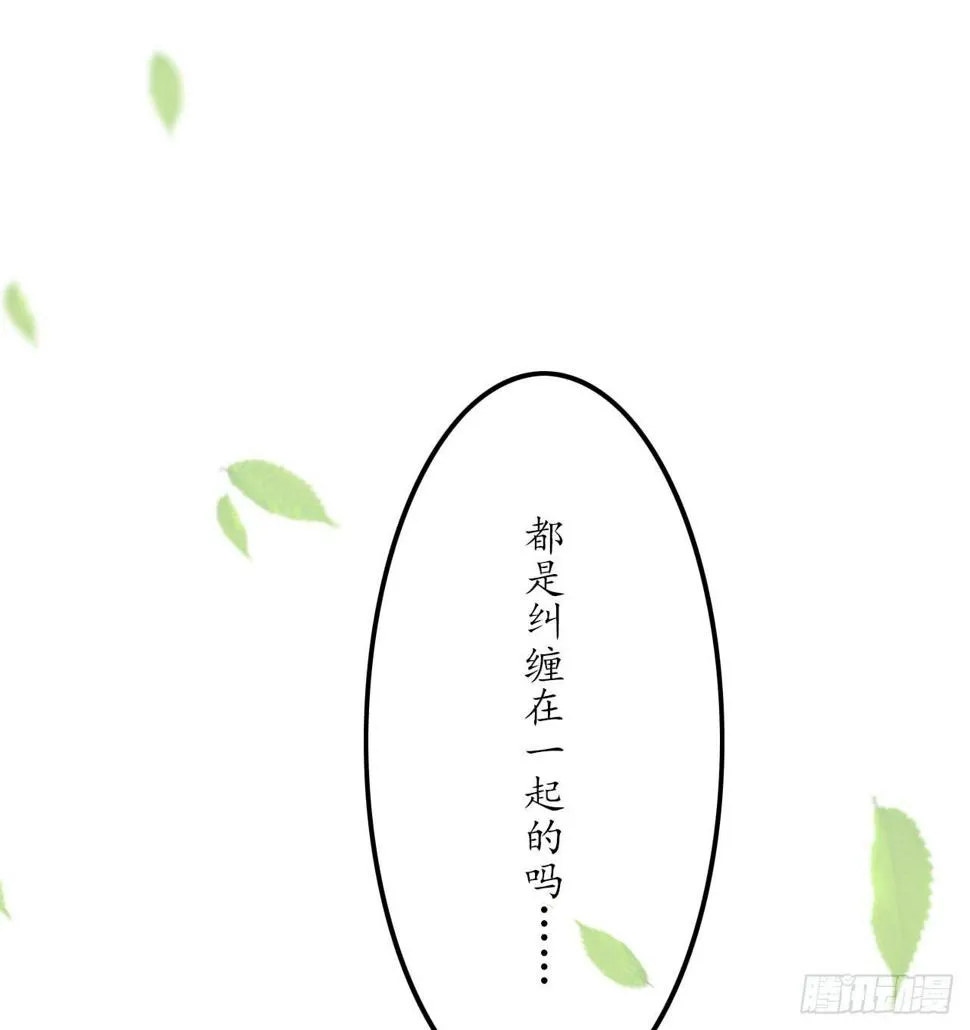 被封千年只为再看你一眼 第105页