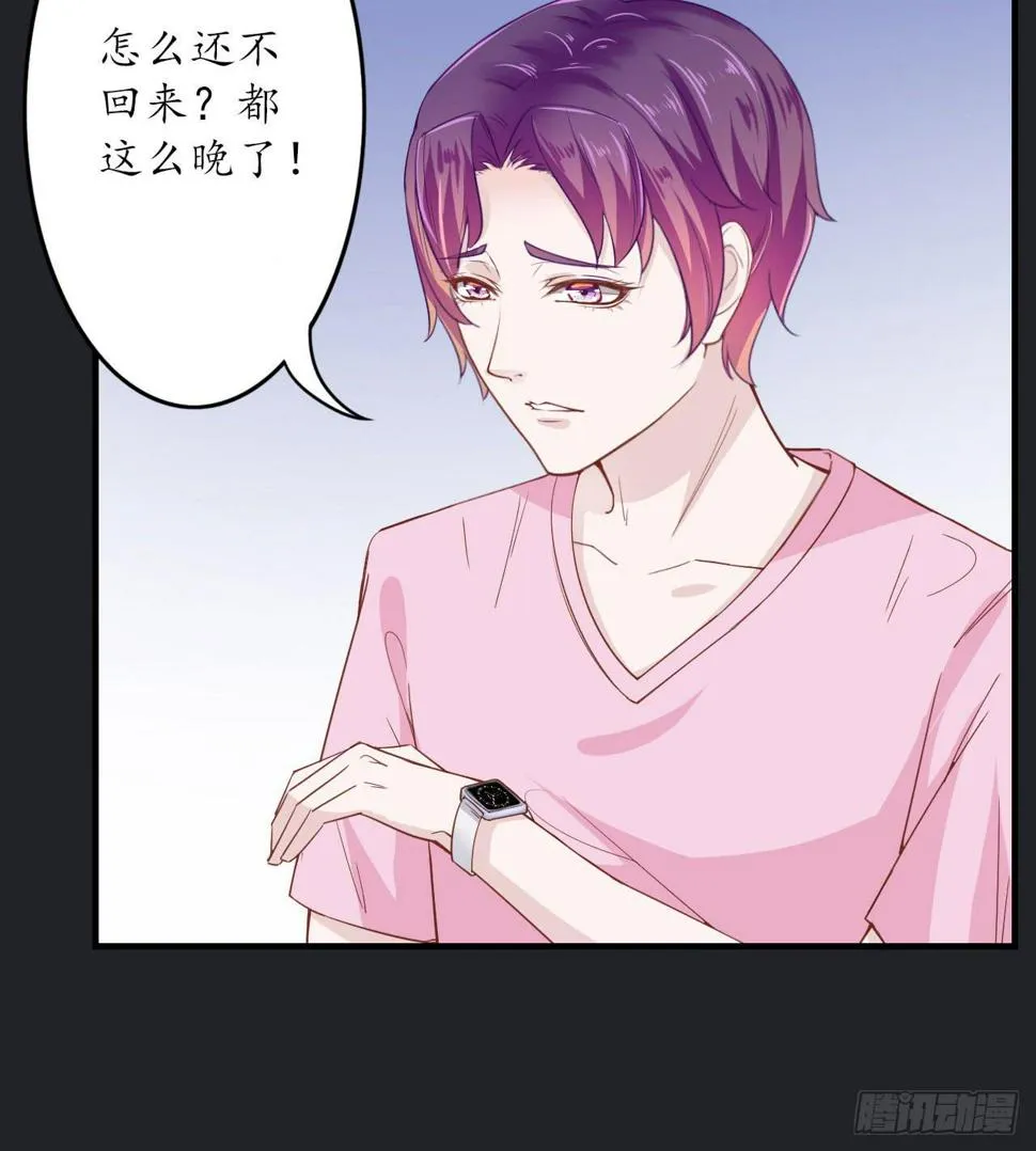 向妖王发出的挑战 第7页