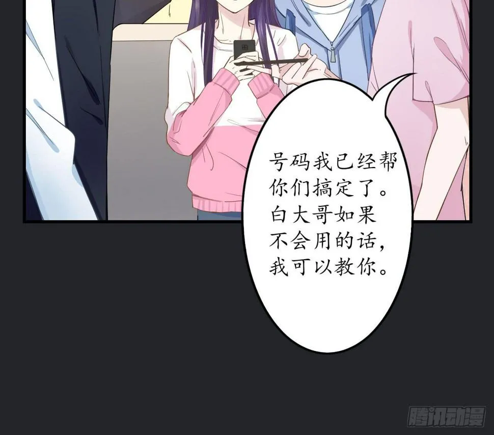 向妖王发出的挑战 第20页