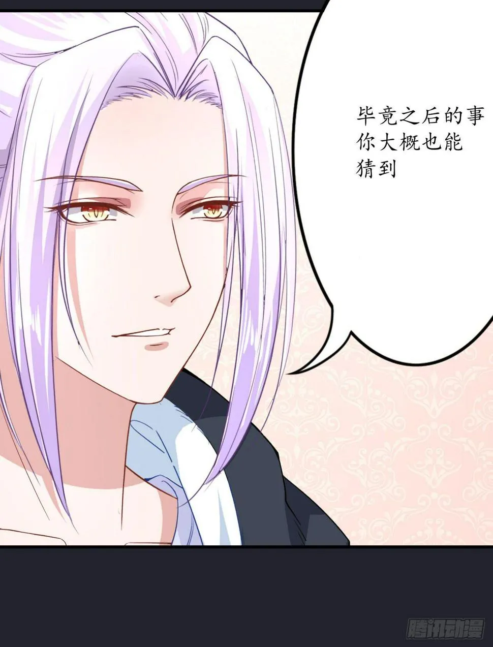 向妖王发出的挑战 第32页