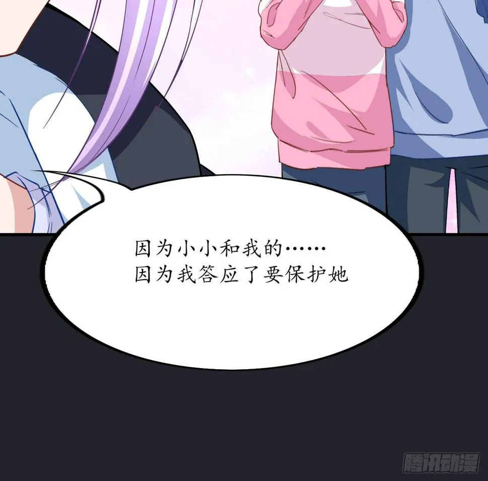 向妖王发出的挑战 第34页