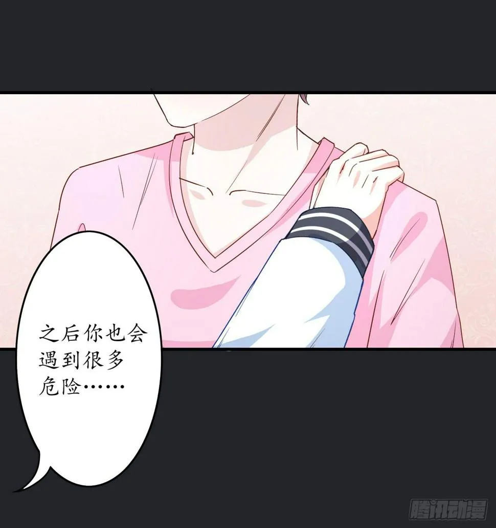 向妖王发出的挑战 第35页