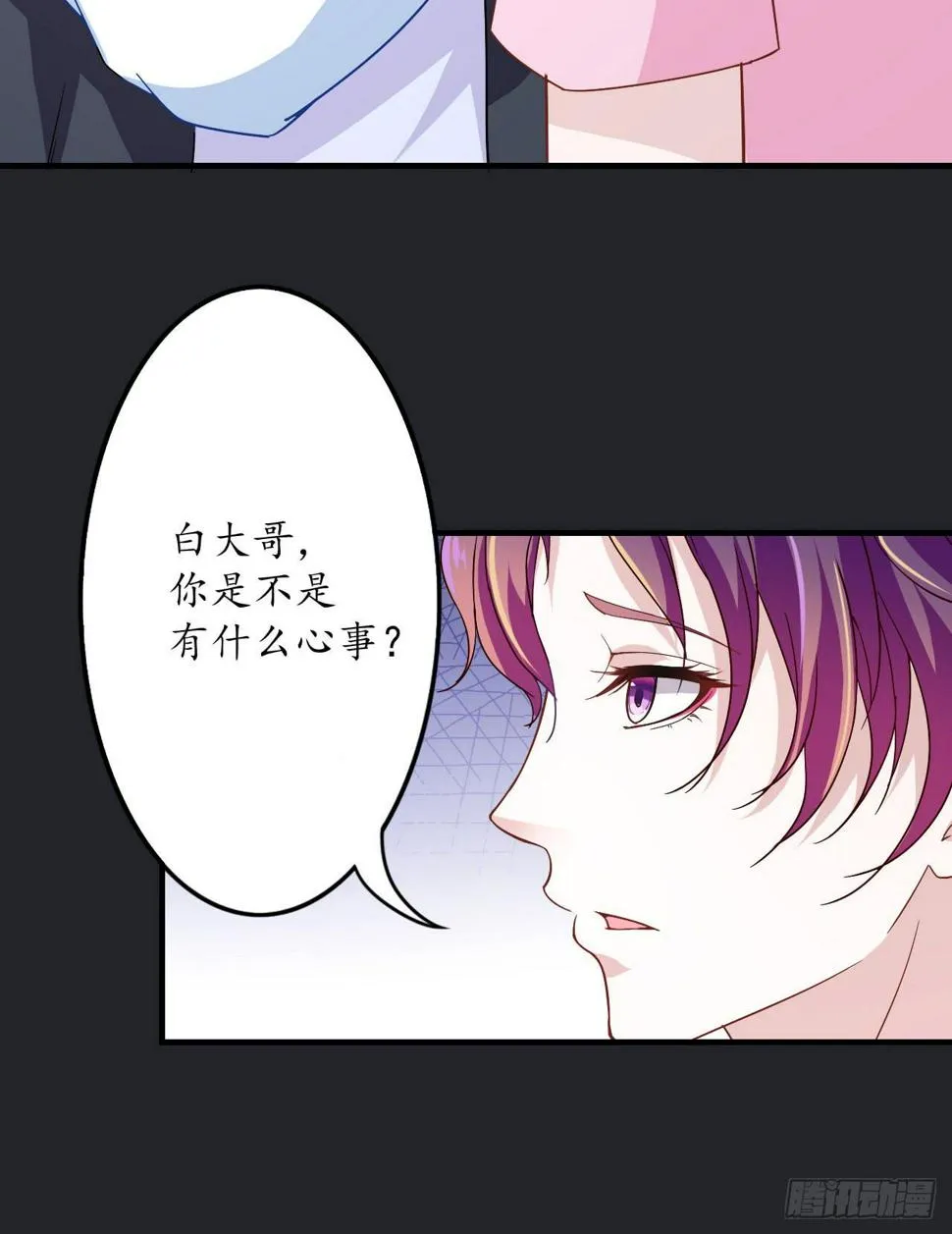 向妖王发出的挑战 第39页