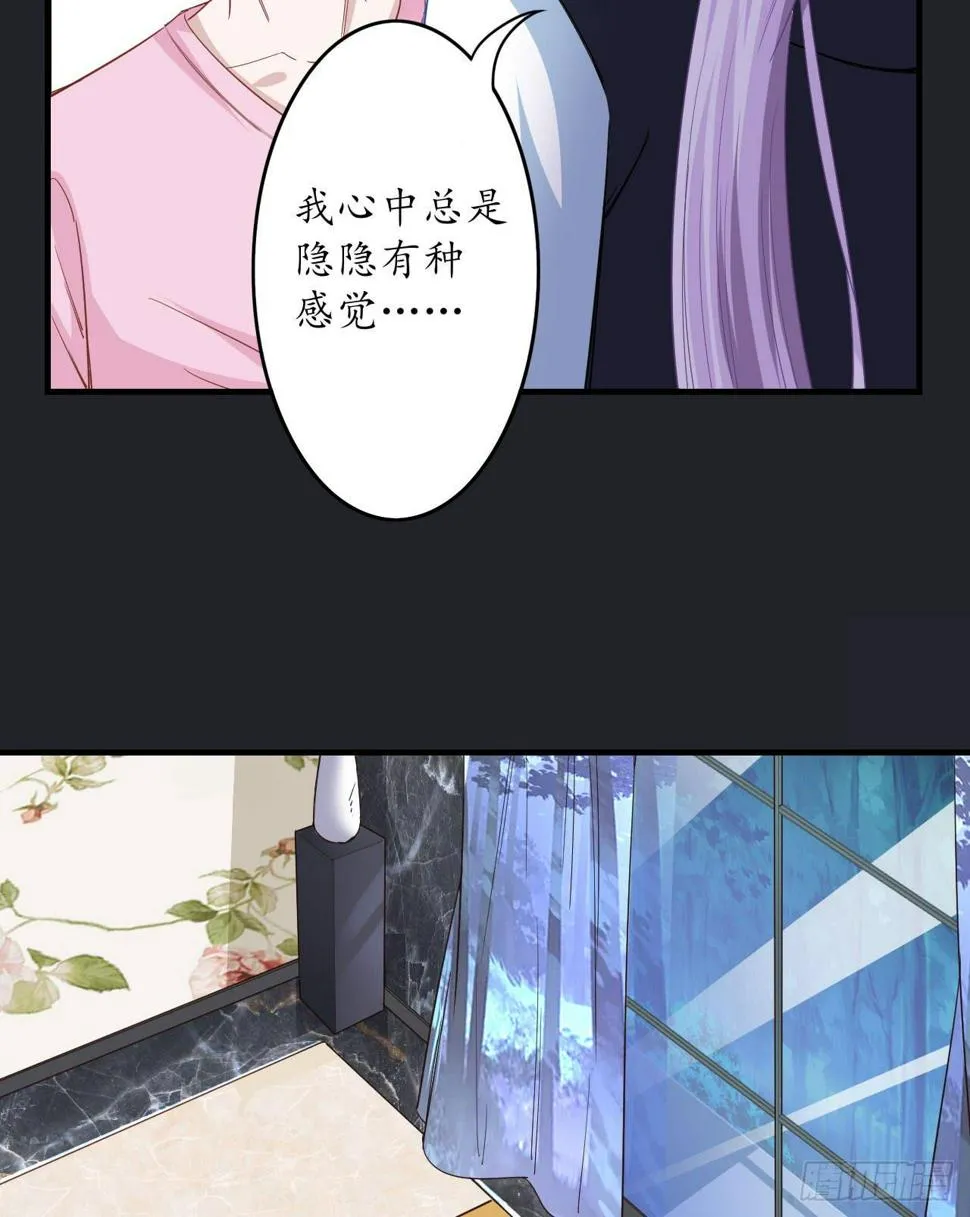 向妖王发出的挑战 第42页