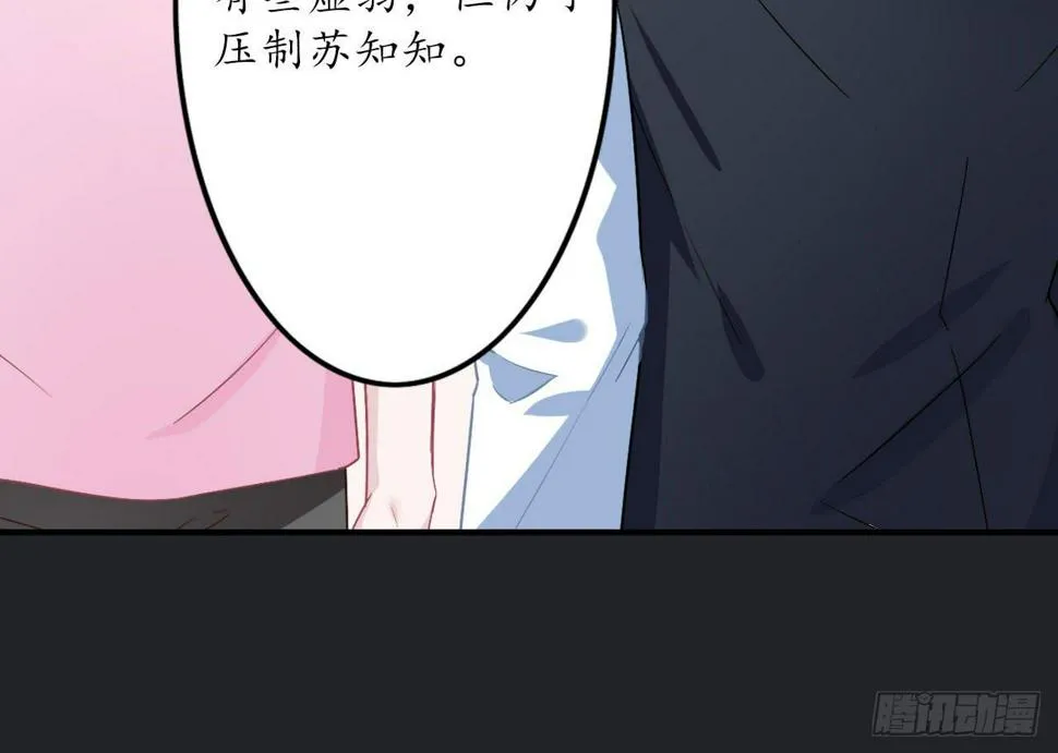 向妖王发出的挑战 第52页