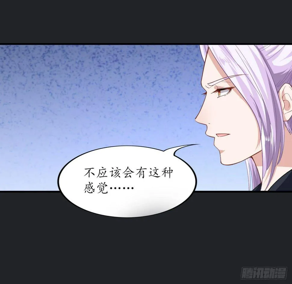 向妖王发出的挑战 第53页