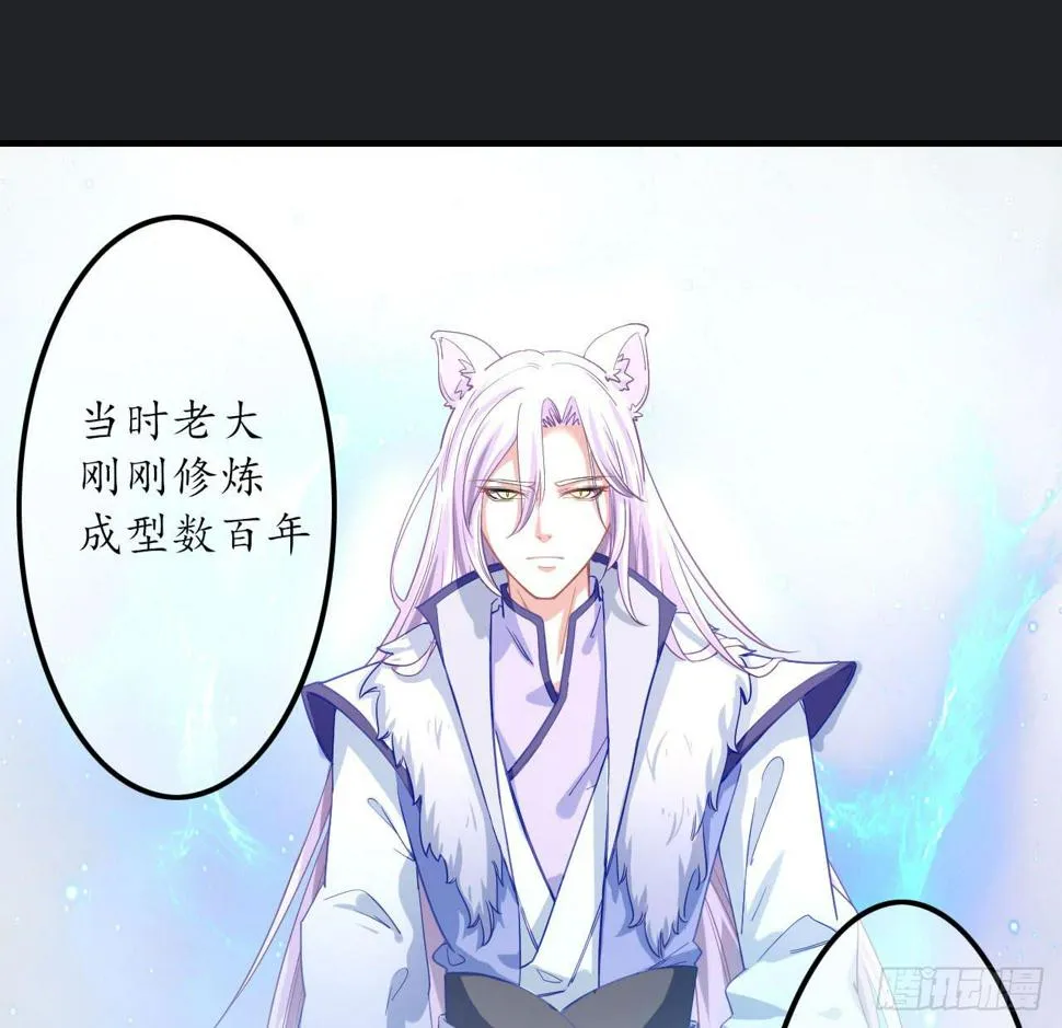 向妖王发出的挑战 第62页