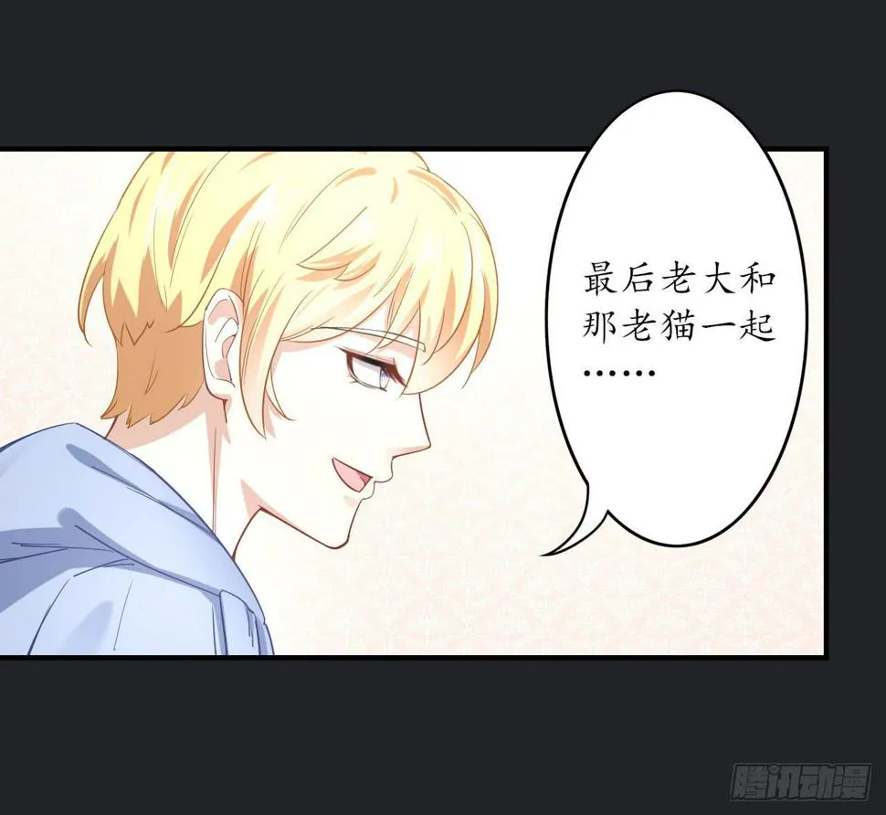 向妖王发出的挑战 第66页