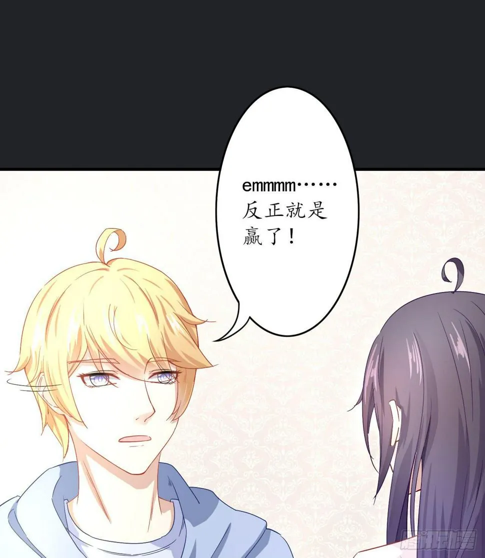 向妖王发出的挑战 第70页