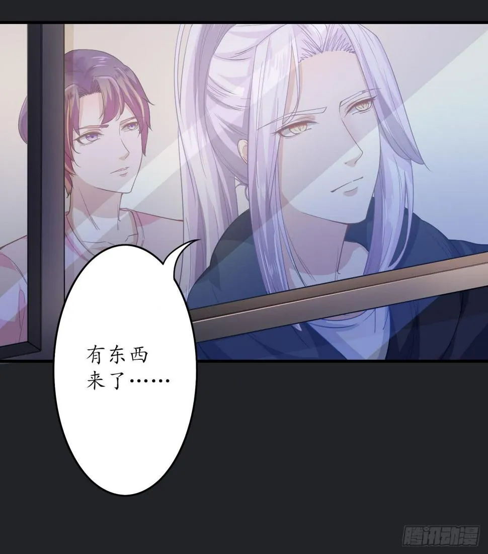 向妖王发出的挑战 第77页