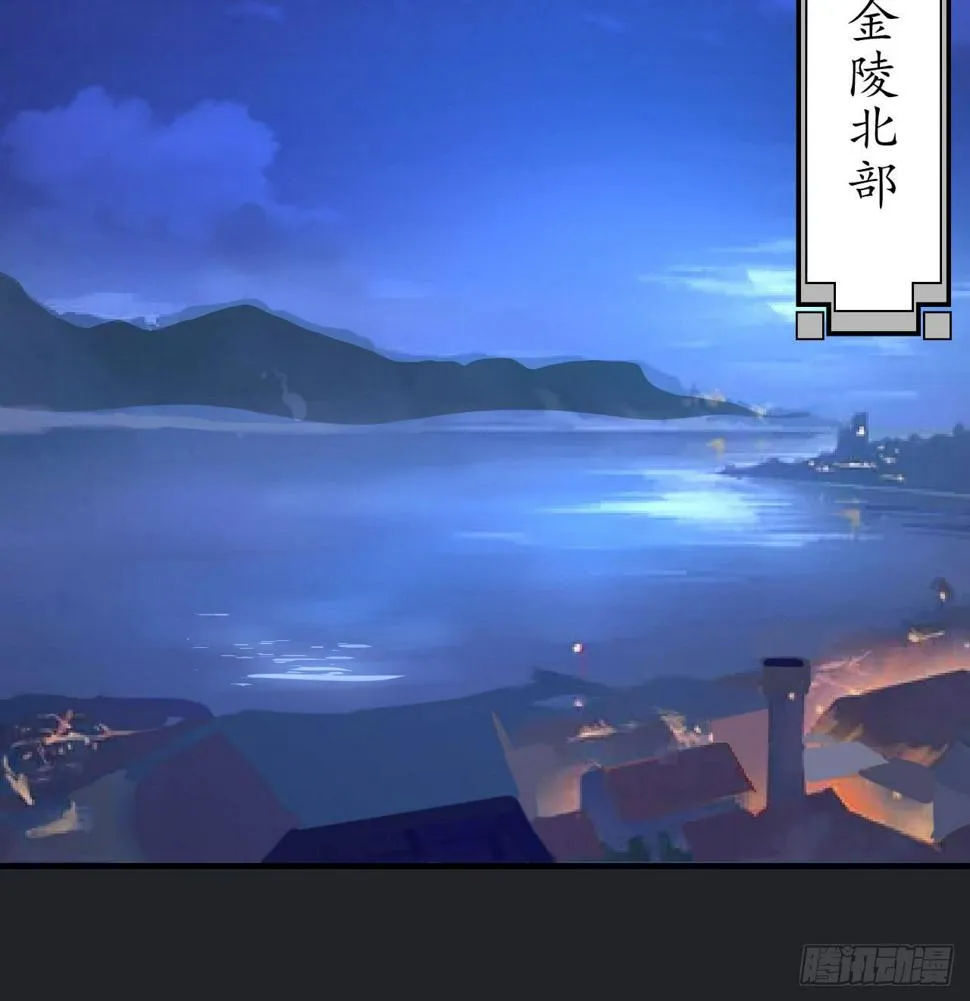 向妖王发出的挑战 第79页