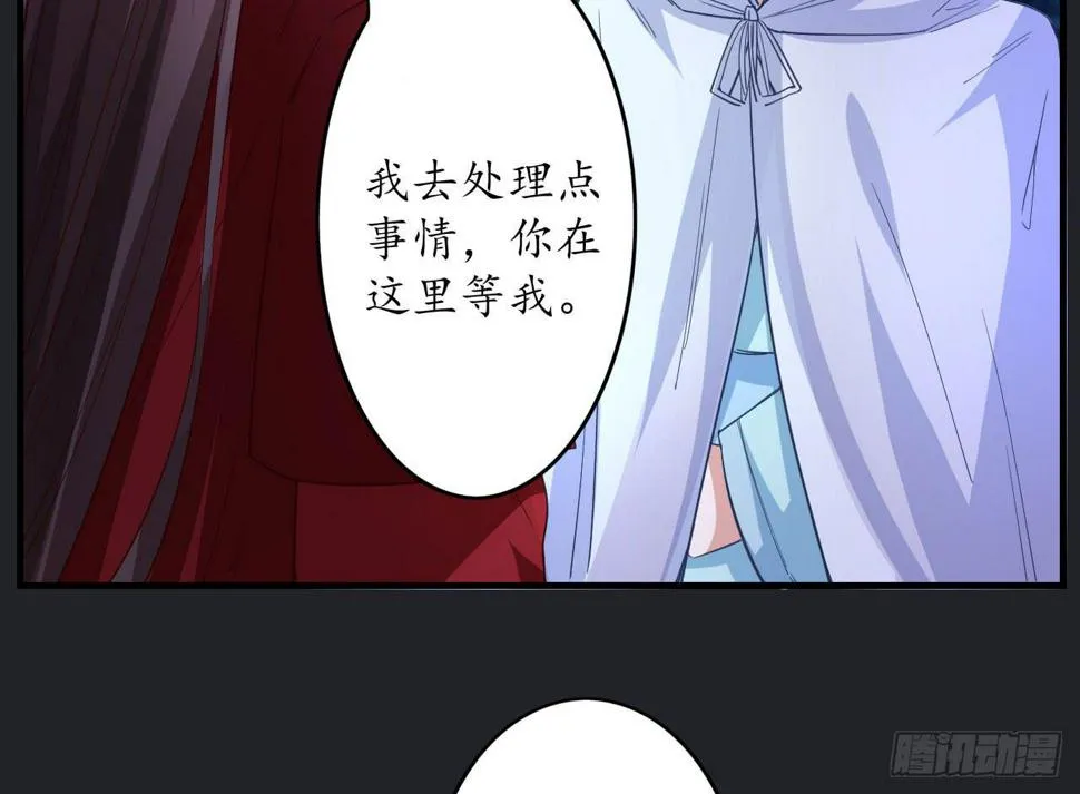向妖王发出的挑战 第96页