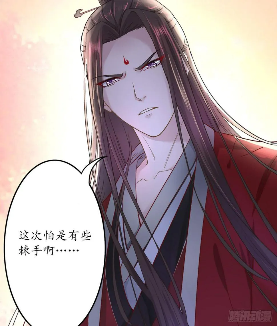 向妖王发出的挑战 第108页