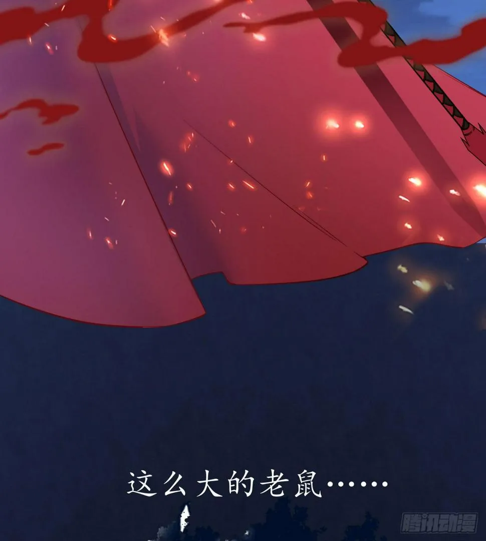 向妖王发出的挑战 第118页