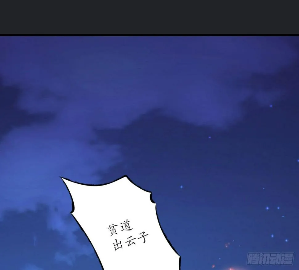 向妖王发出的挑战 第124页