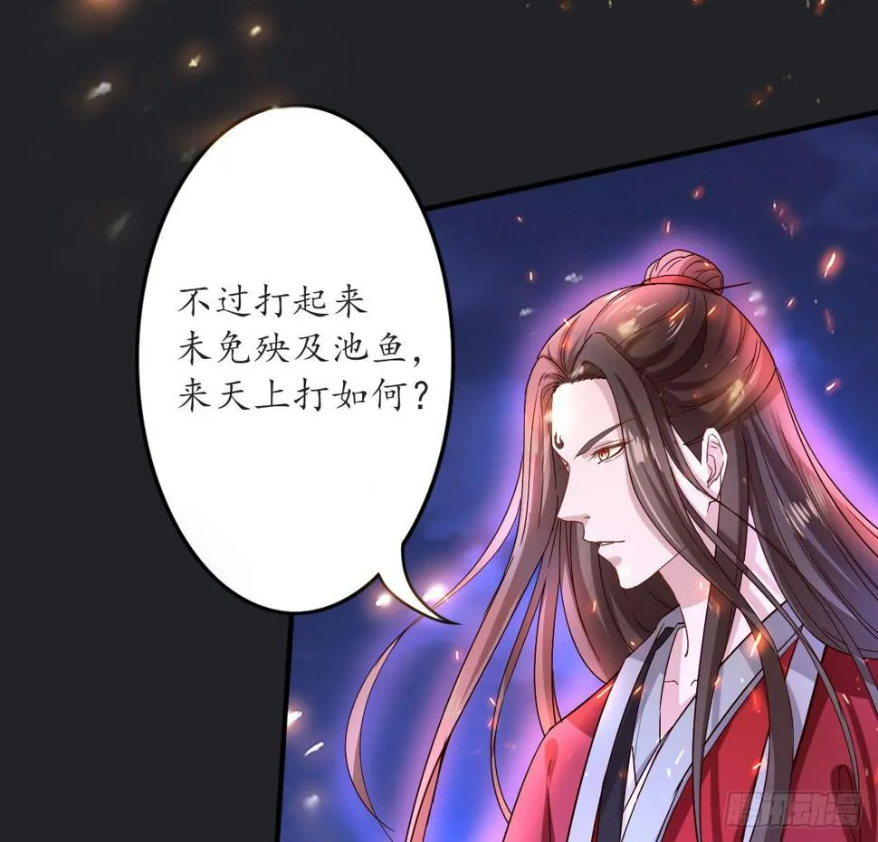 向妖王发出的挑战 第128页