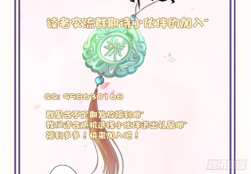 向妖王发出的挑战 第143页