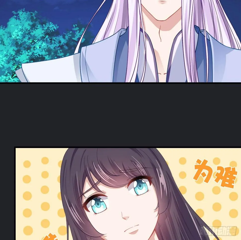 绝境求生出云子 第16页