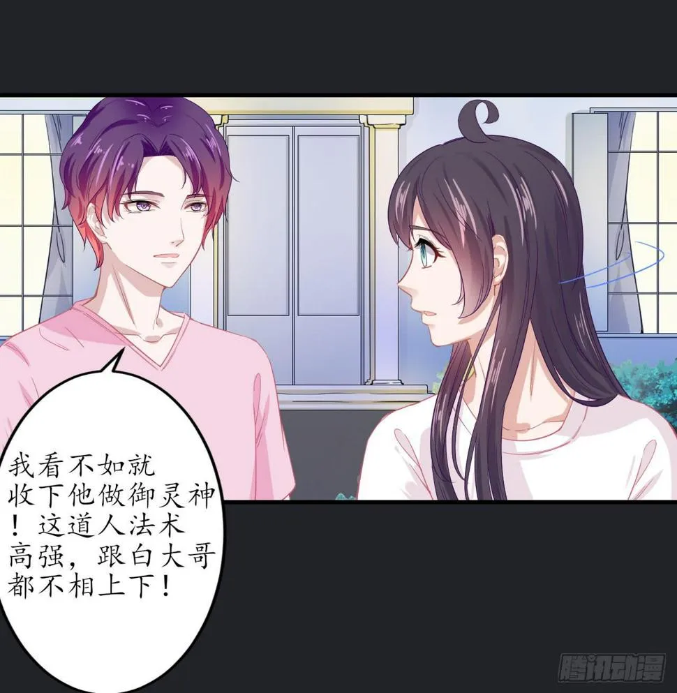 绝境求生出云子 第20页