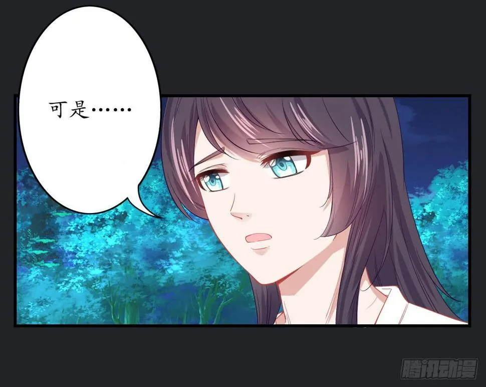 绝境求生出云子 第23页
