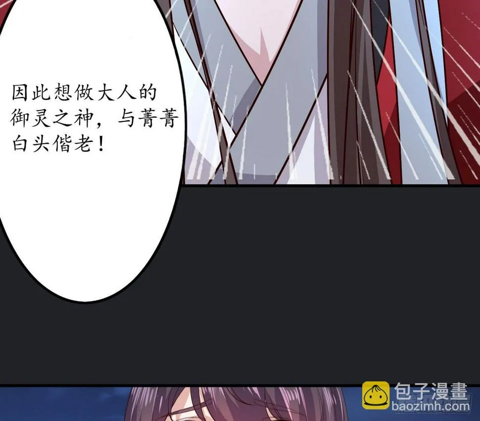 绝境求生出云子 第33页