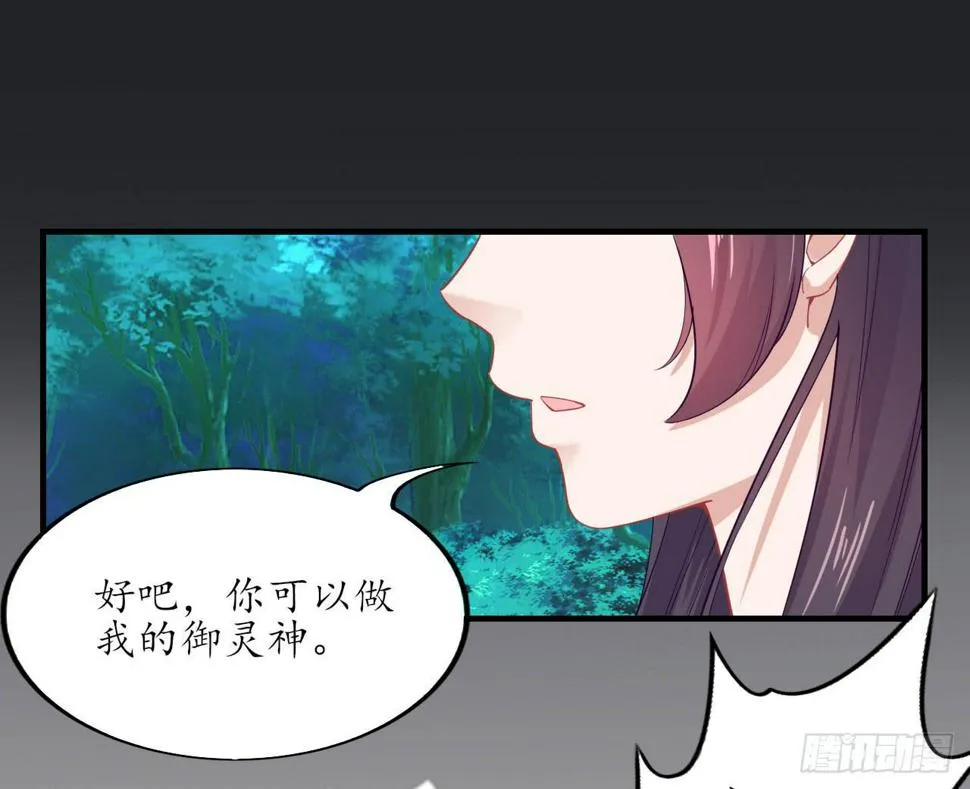 绝境求生出云子 第40页