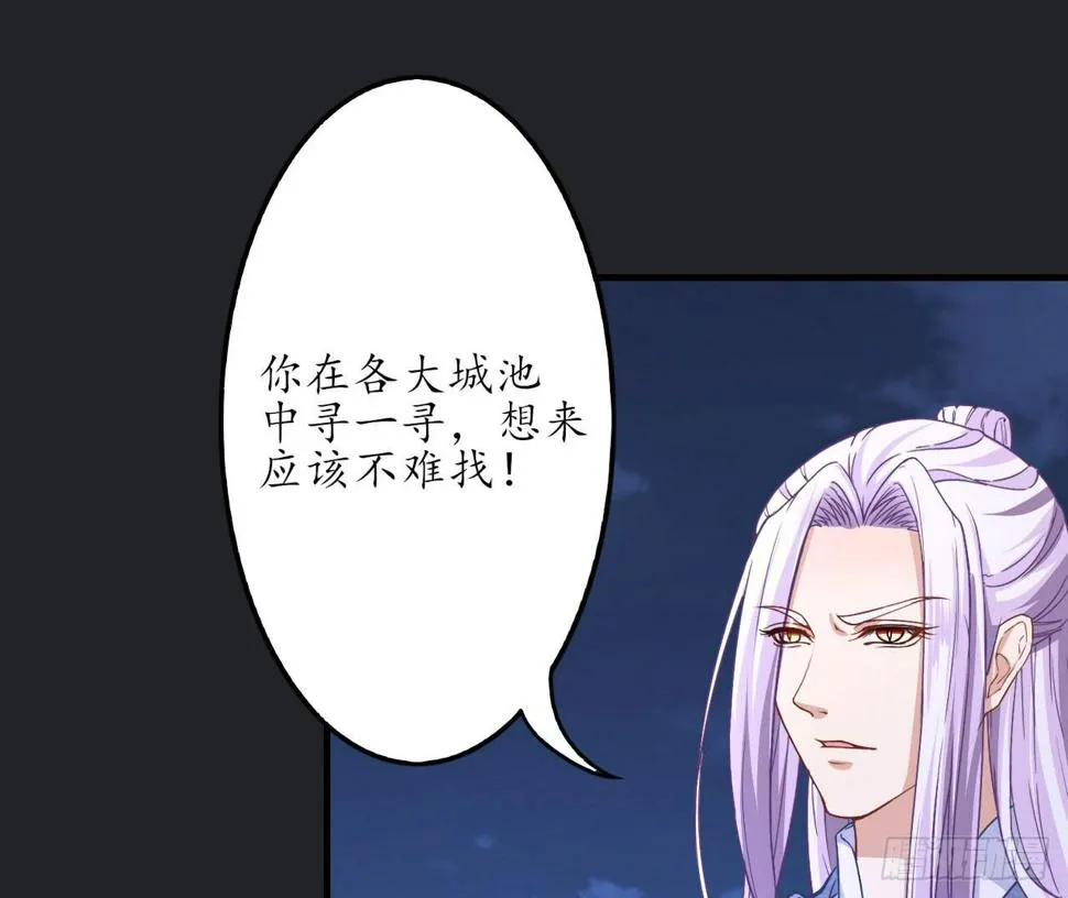 绝境求生出云子 第86页