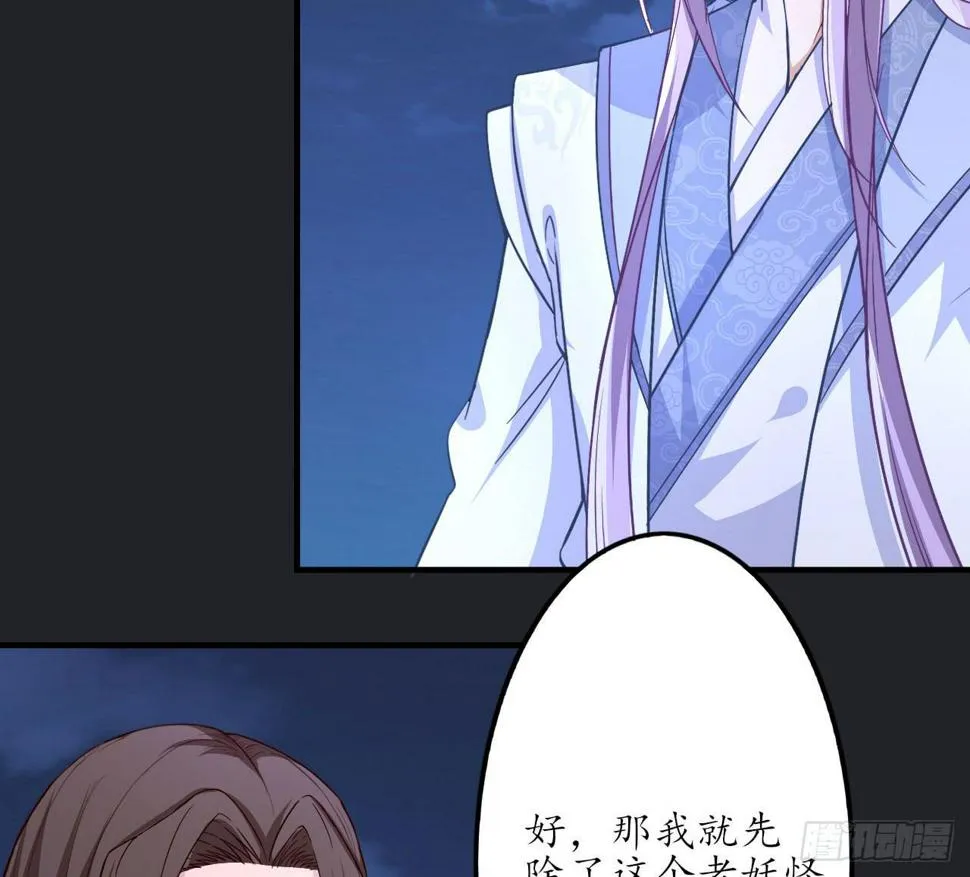 绝境求生出云子 第87页