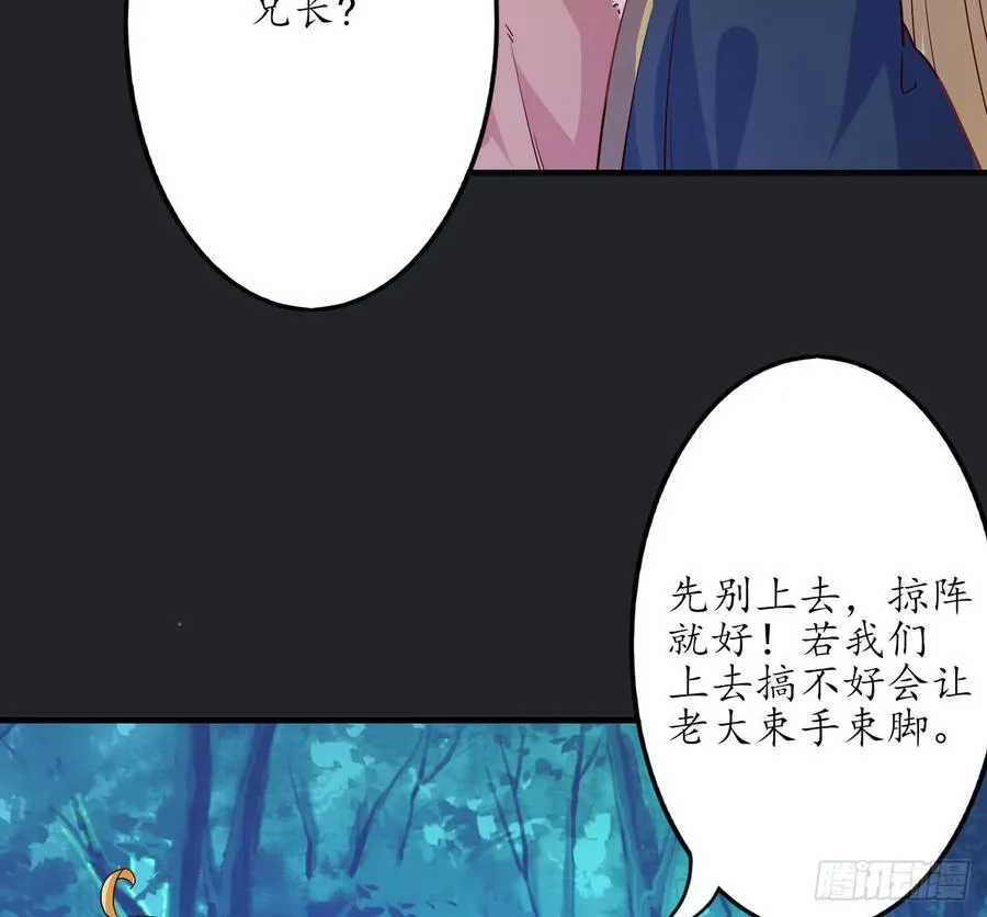 我不想一直当累赘 第12页