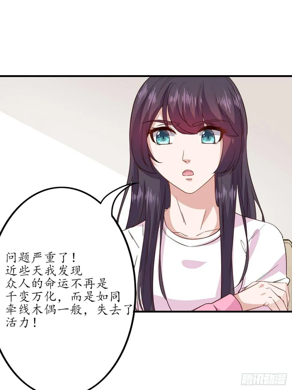 白玉堂的小愿望 第5页