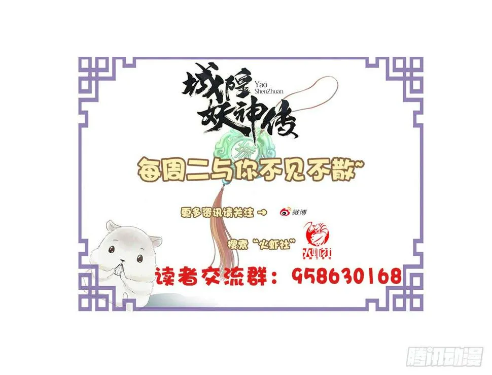 月下的激战 第78页
