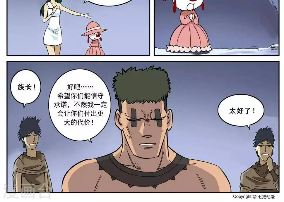 第12话 第2页