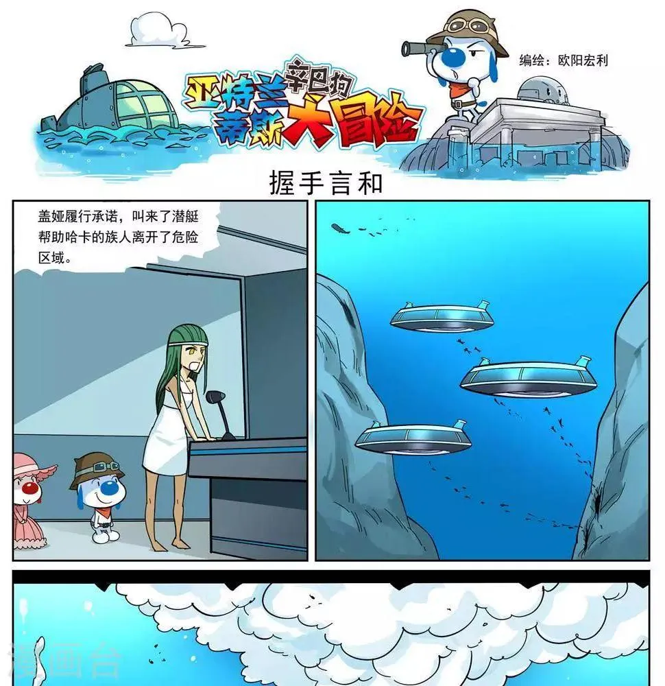 第12话 第3页