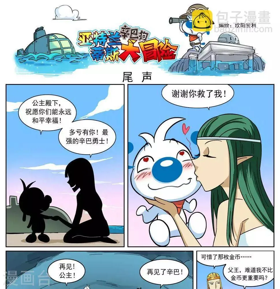 第12话 第5页